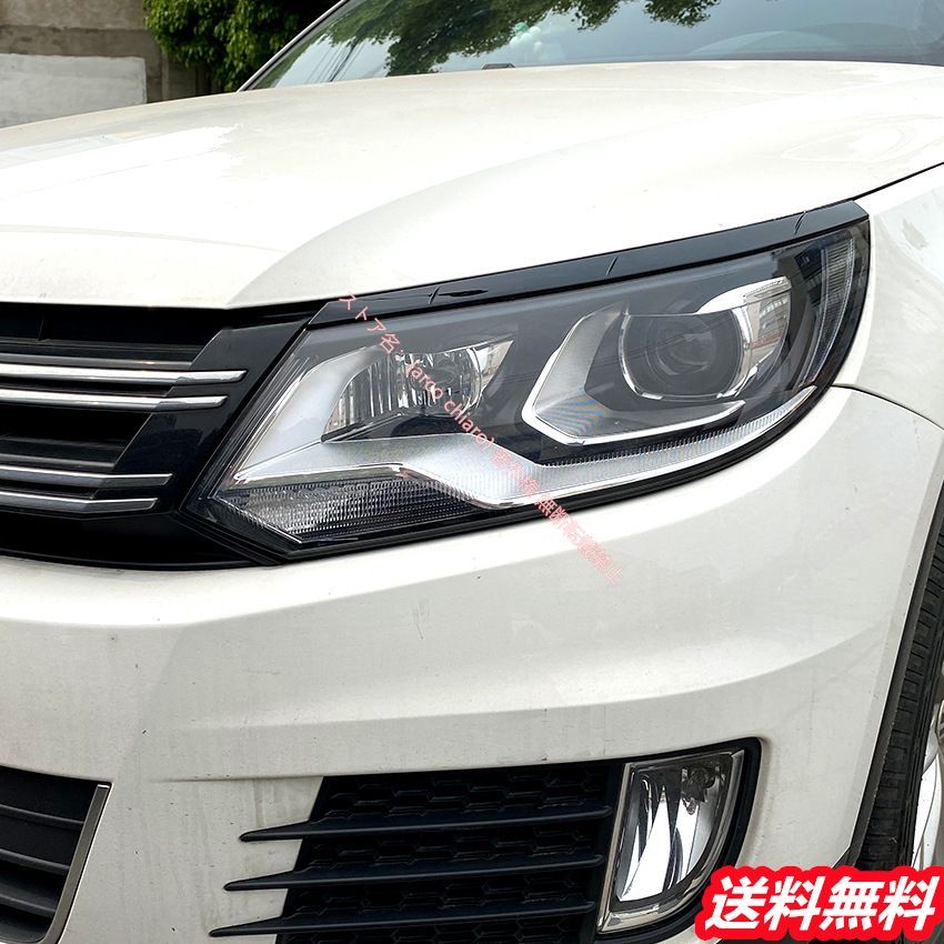 フォルクスワーゲン VW ティグアン MK1 2011-2016 ヘッドライトアイブロウ ライトガーニッシュ カーボン調 ステッカー