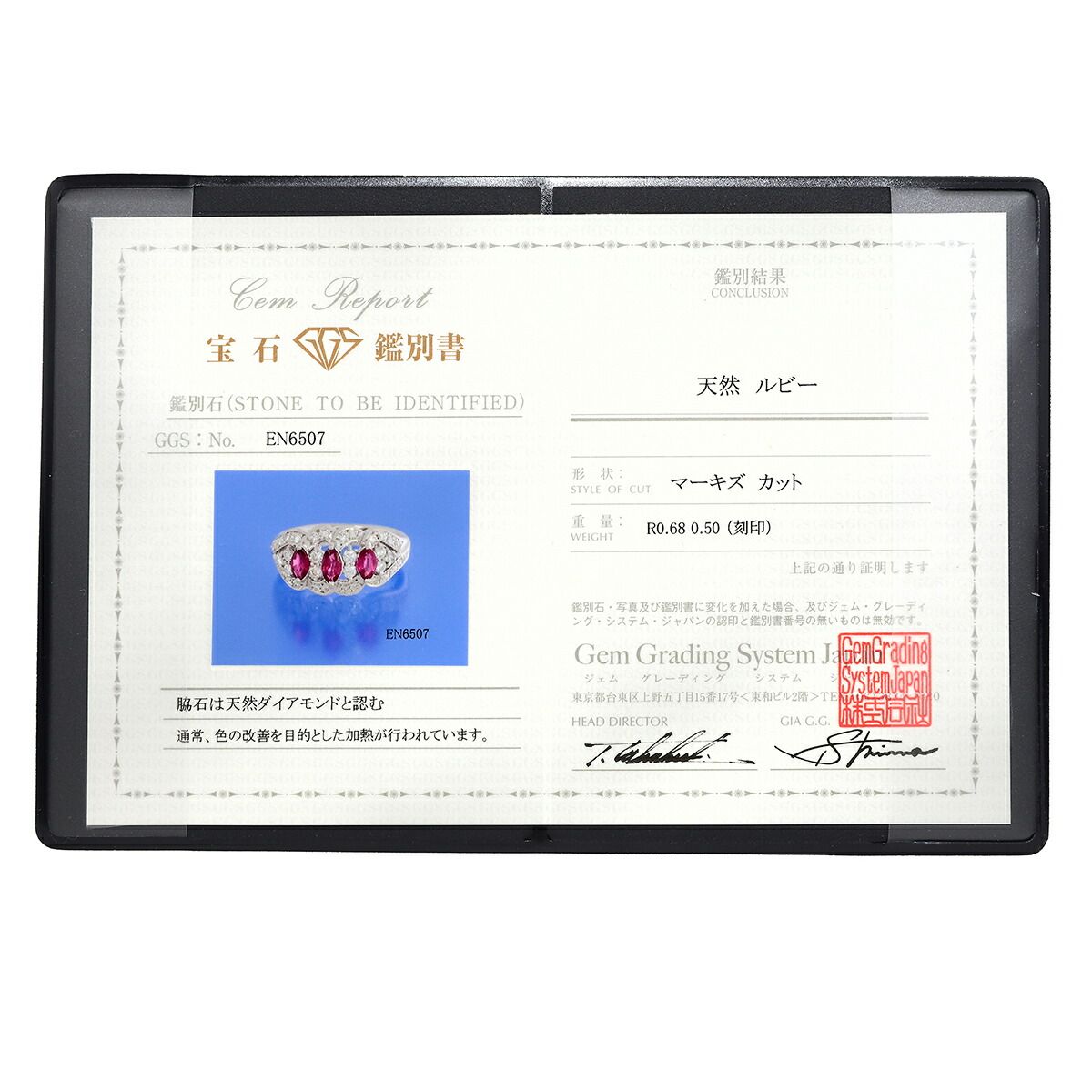 リング 指輪 ルビー 0.68ct ダイヤモンド 0.5ct Pt900 12号 中古  