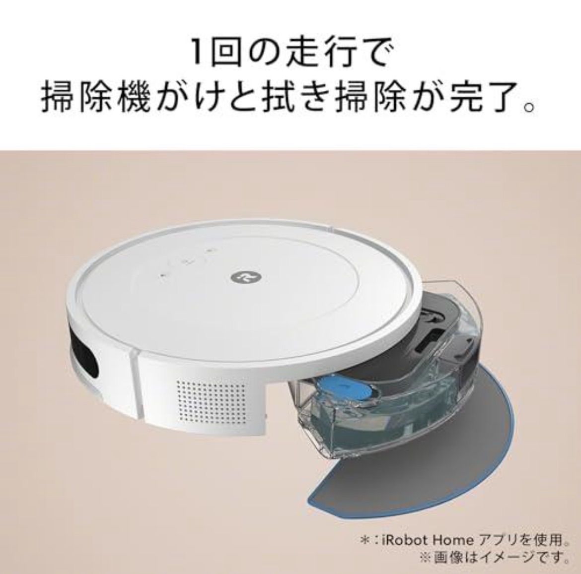 アイロボット（iRobot） Y011060 ルンバ コンボ Essential robot 掃除