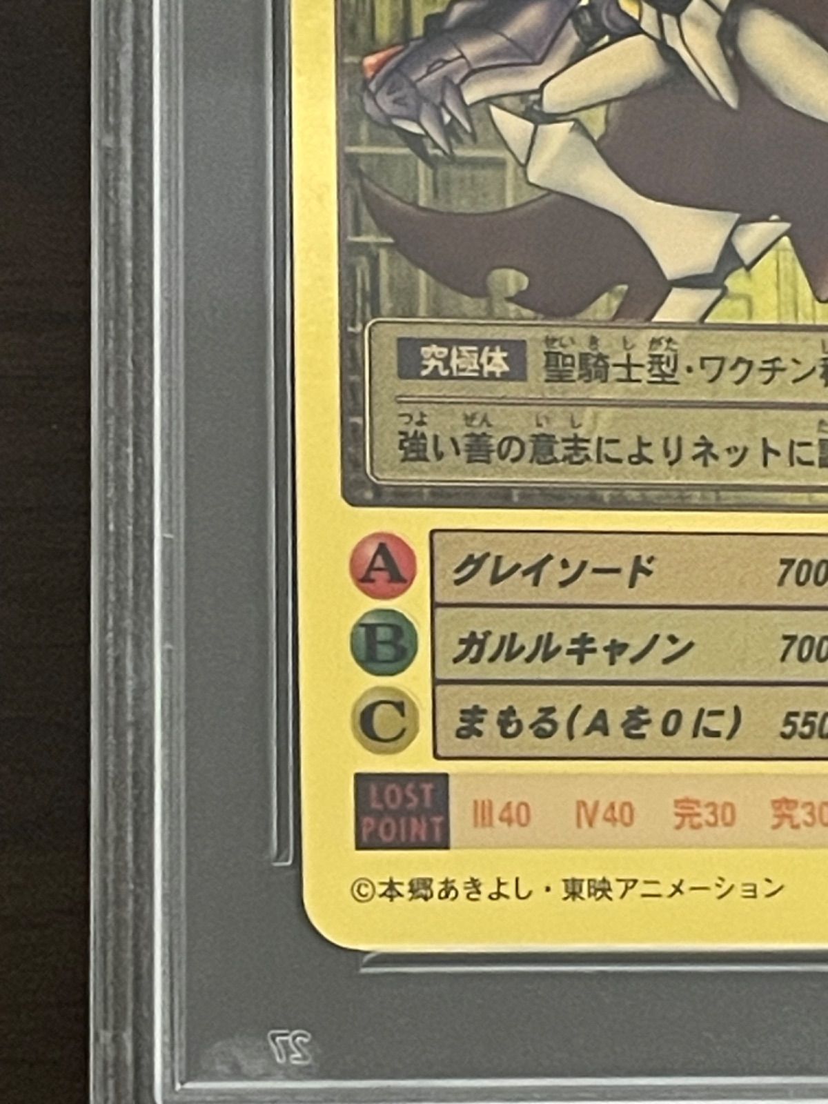 PSA10】Bo-211 オメガモン 15thゴールドエッチング仕様（旧デジモンカード） - メルカリ