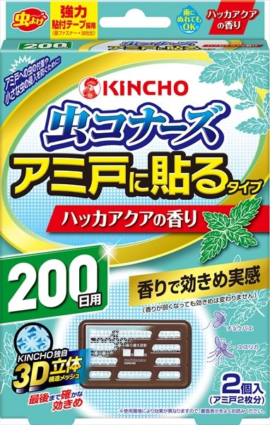 まとめ買い-18点セット 虫コナーズアミ戸に貼るタイプ２００日２個入ハッカアクアの香り 殺虫剤 虫よけ