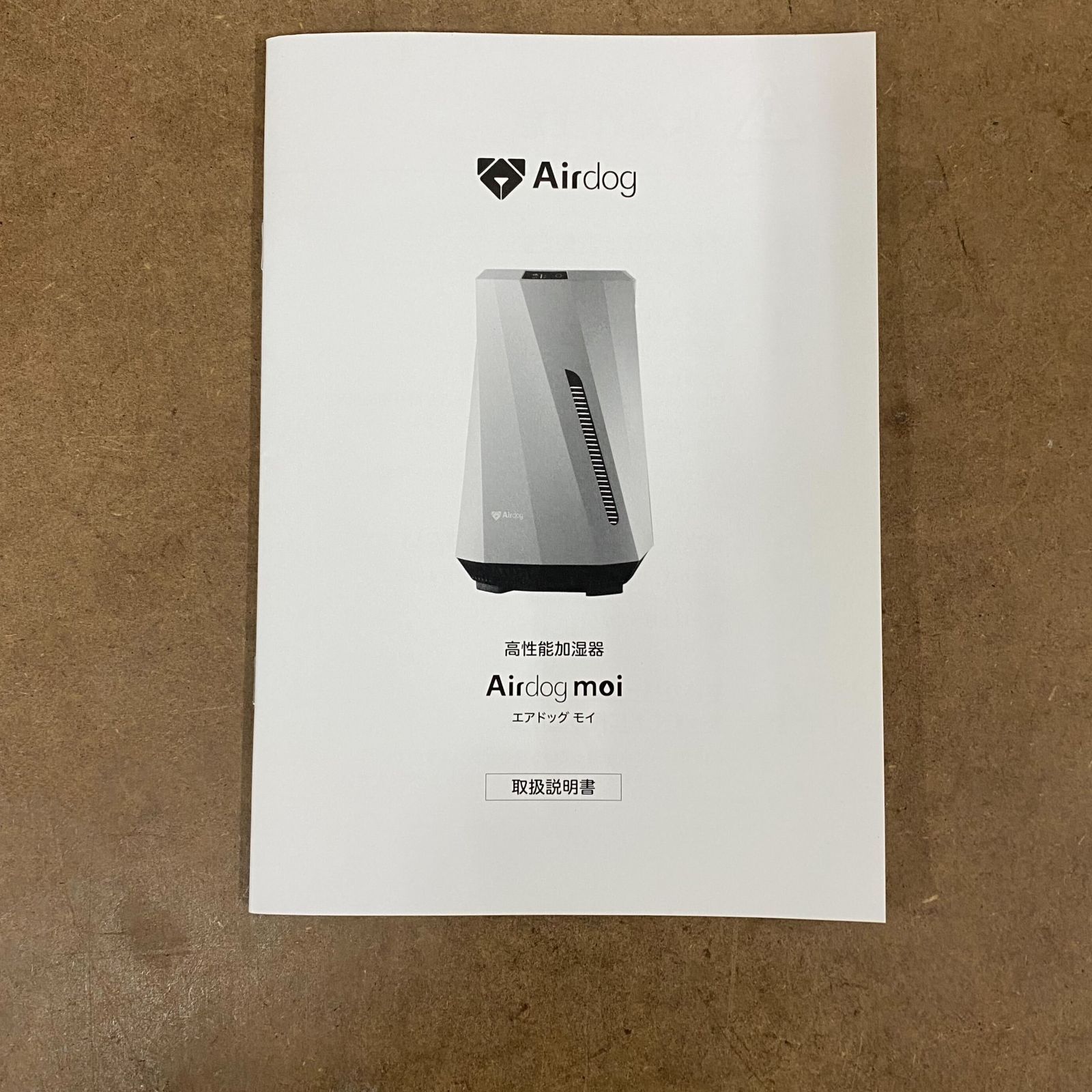 ◇新品・送料無料◇ Airdog moi エアドッグ モイ H5 AIR-MI-P1W210 高 