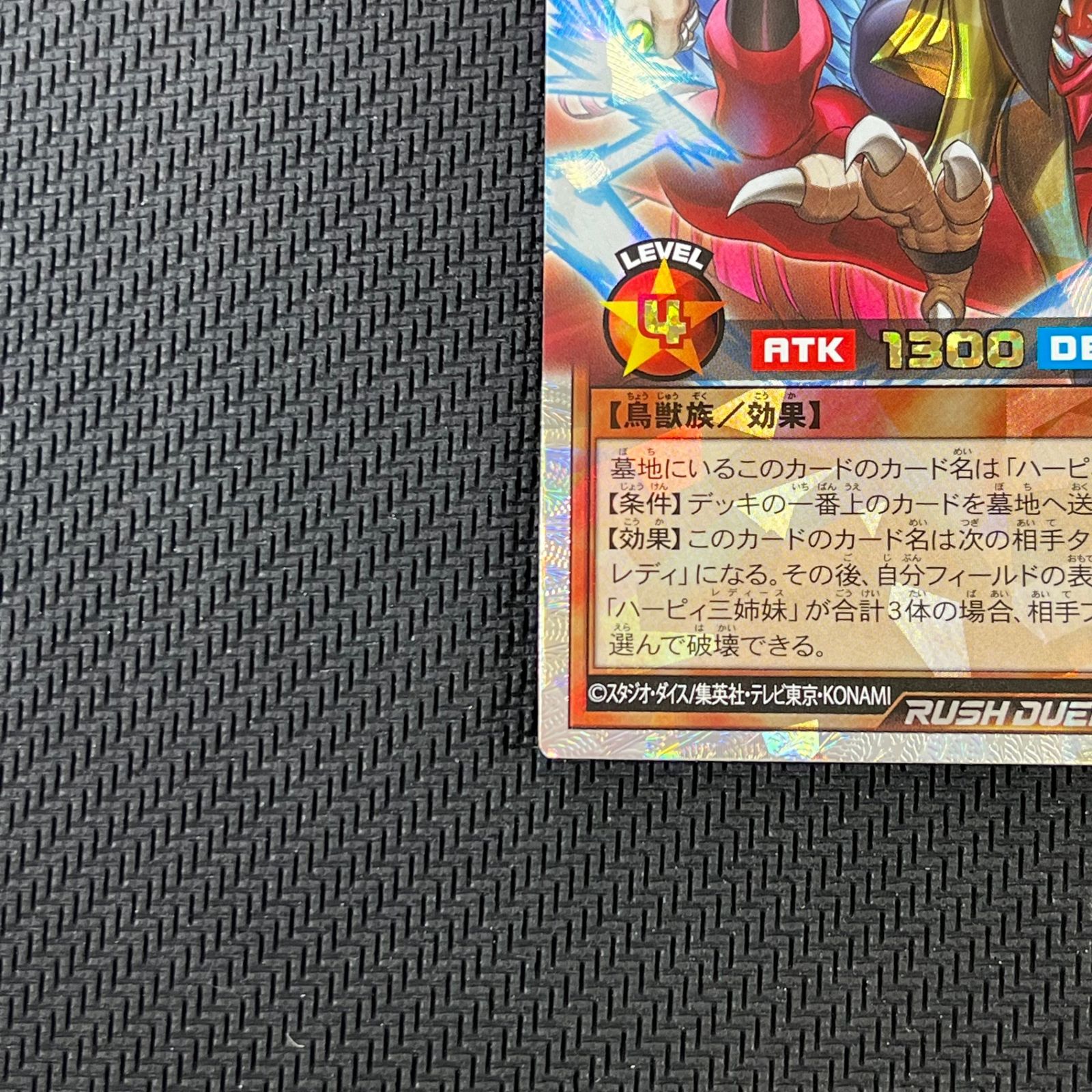 即日発送　ハーピィレディ1・2・3 オーバーラッシュレア Amazon.co.jp: 遊戯王 ラッシュデュエル RD/5TH1-JP032 ハーピィ
