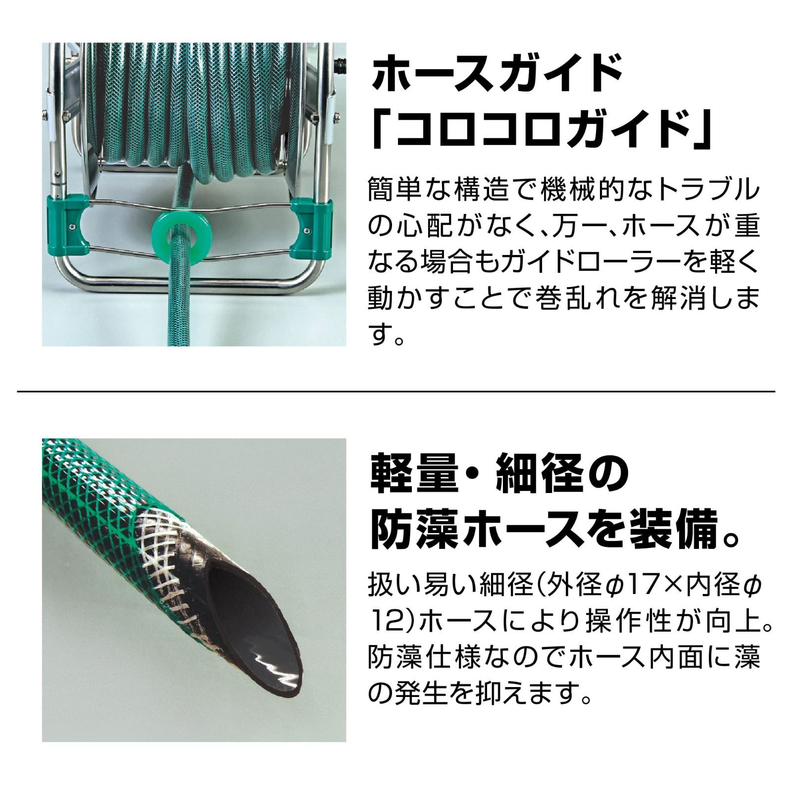特価セール】ホースリール 散水用 20m巻き用 網入防藻ホース付