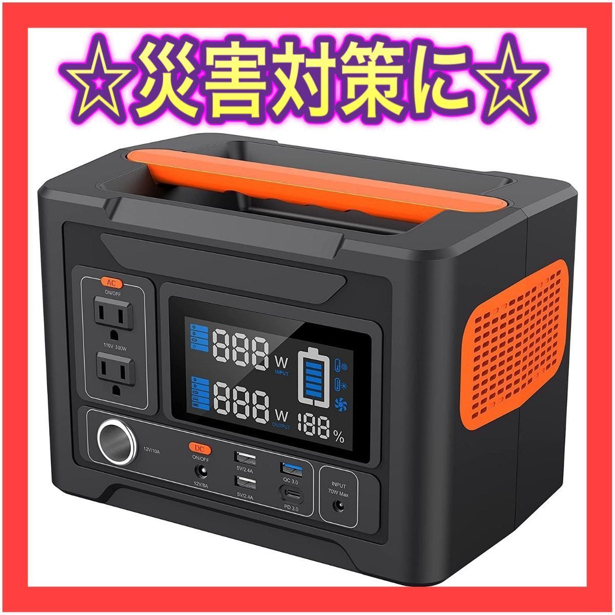 ✨地震・災害の備えに✨ポータブル電源 416Wh 112500mAh300W 