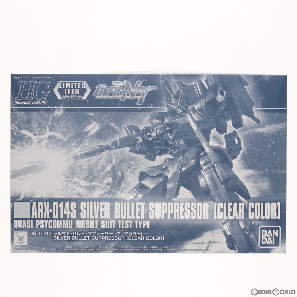 バンダイ(BANDAI) 1/144 HG ARX-014 シルヴァ・バレト・サプレッサー(クリアカラー) 「機動戦士ガンダムNT」 GUNPLA EXPO TOKYO 2020開催記念 Amazon | バンダイ(BANDAI) 1/144 HG ARX-014 シルヴァ・バレト