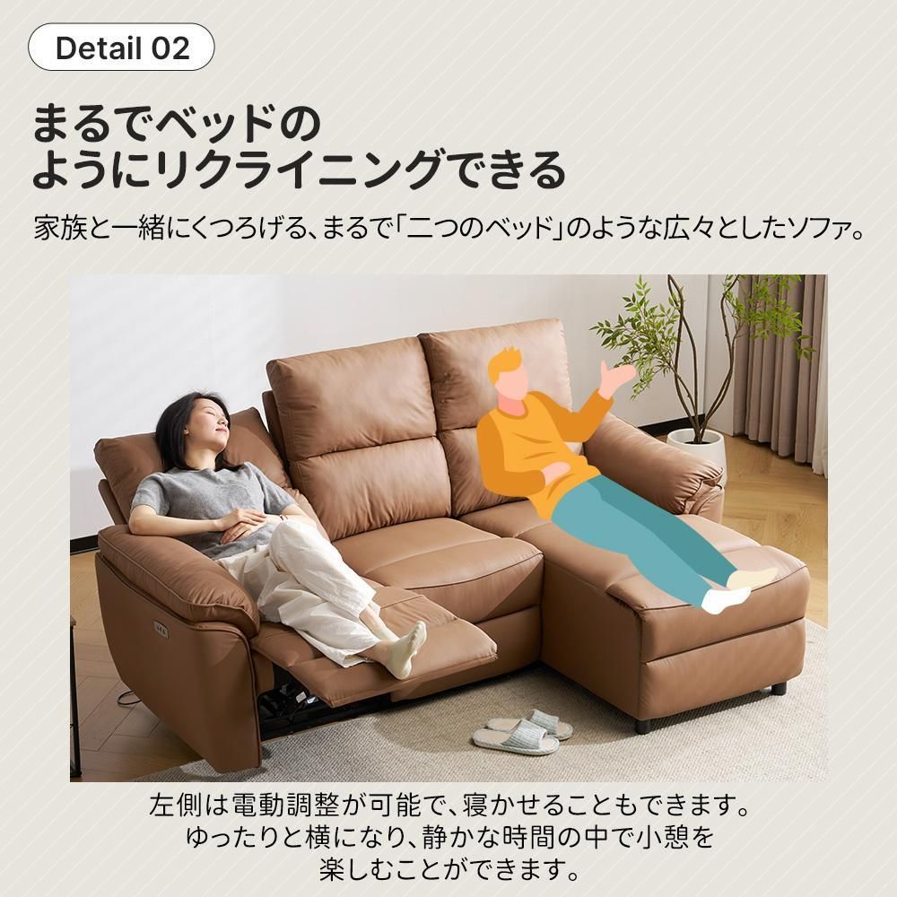 カウチソファ 電動