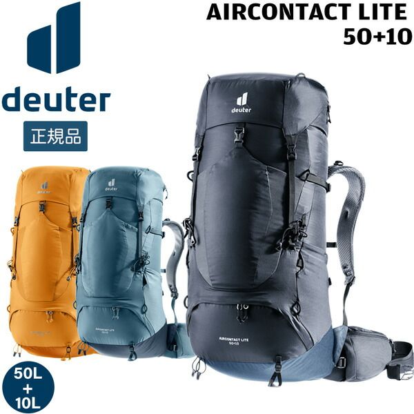 ドイター deuter エアコンタクトライト 50 10 バックパック リュック ハイキング トレッキング