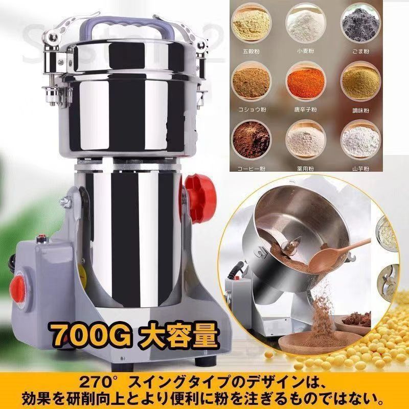 大容量 2000ｇ スイングタイプ 穀類ミル ハイスピード 乾燥食品製粉器 小型 微粉砕