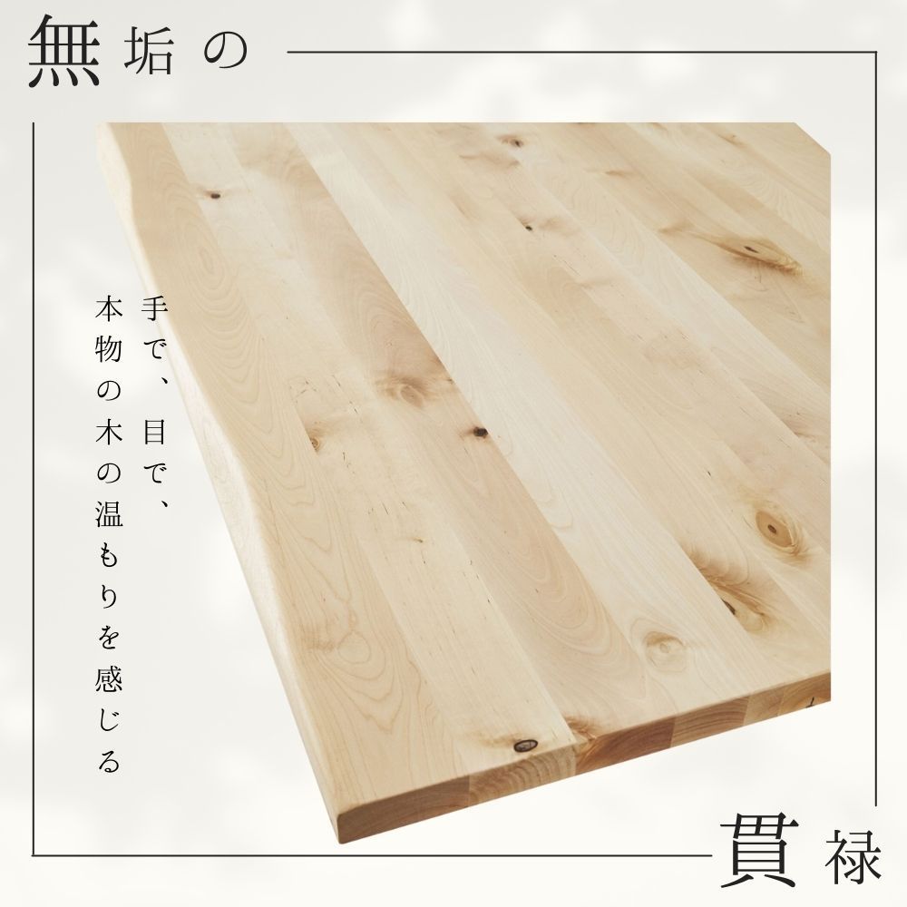 ダイニングテーブル北欧木製バーチ天然木アイアンウッドナチュラル