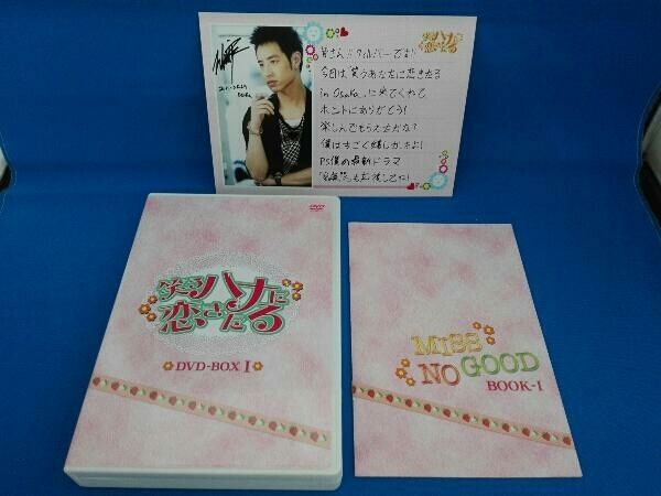 DVD 笑うハナに恋きたる DVD-BOX - メルカリ