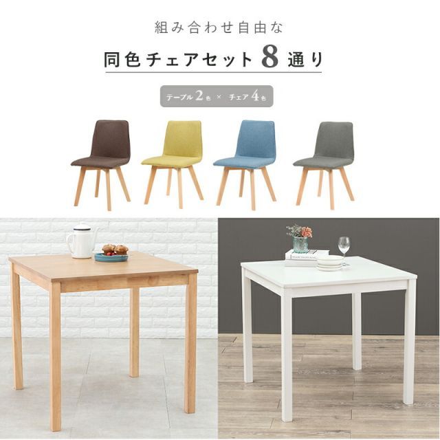 ダイニング5点セット-SH-背もたれロータイプ