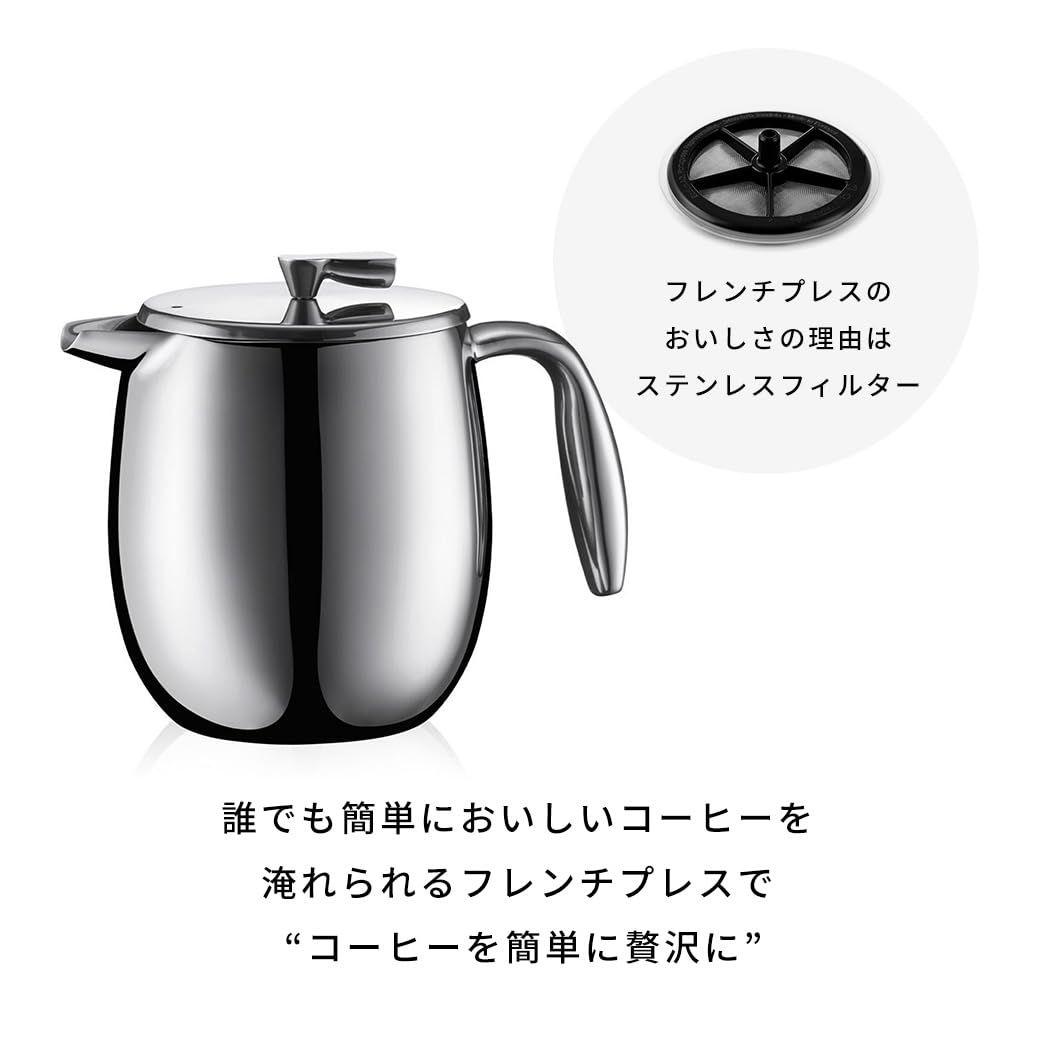  BODUM ボダム コーヒーメーカー コーヒープレス ボダムコロンビア フレンチプレス ダブルウォール 500 ml シルバー ステンレスフィルター ステンレス 二重構造 保温 コーヒー アウトドア 電気ケトル サイフォン コーヒー用品