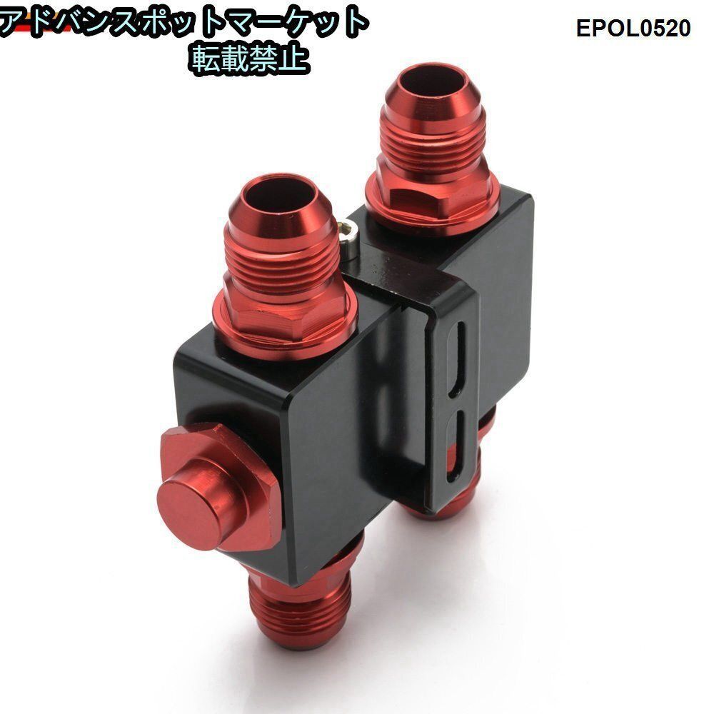 オイルラインサーモスタット 汎用 AN10 ZYP35