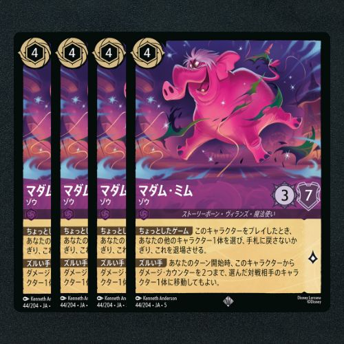 ロルカナ　マダムミム　まとめ売り 2025年最新】マダムミム ロルカナの人気アイテム - メルカリ