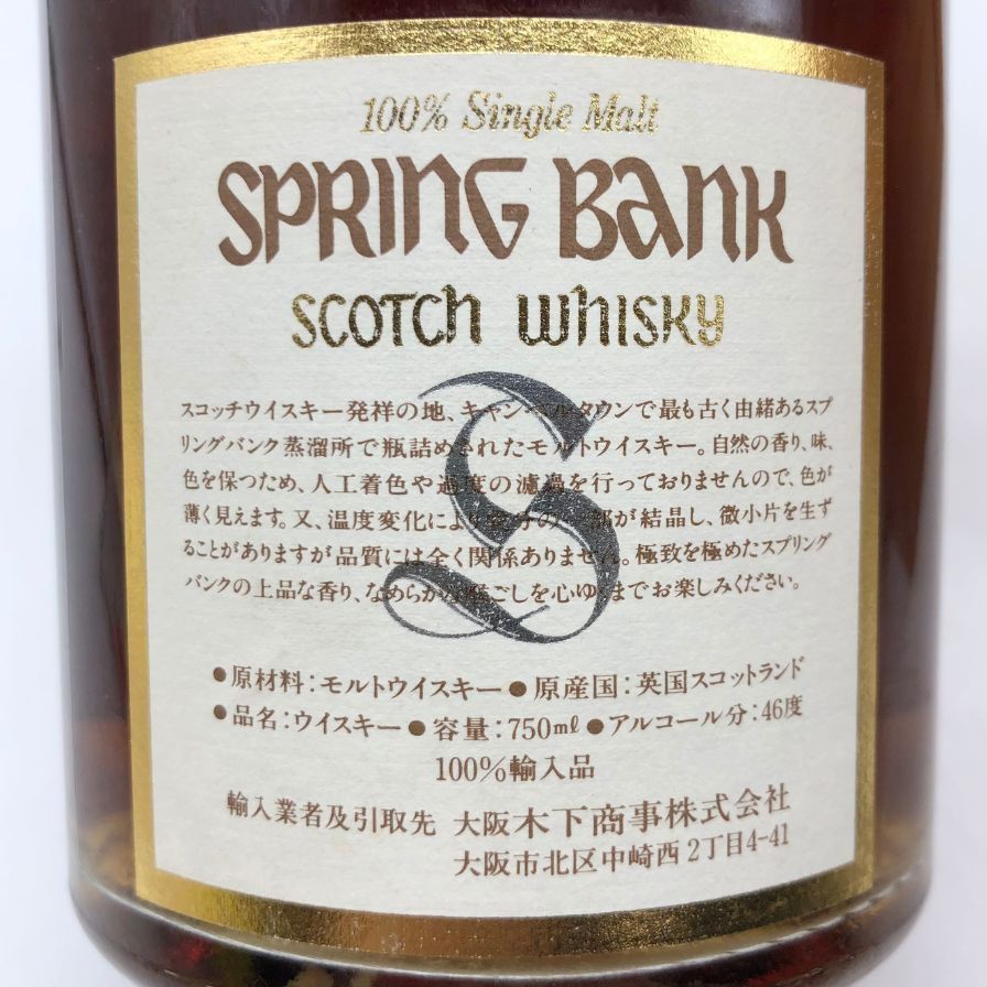 【未開栓】スプリングバンク 10年 スプリングバンク 10年 ダンピーボトル 750ml 46% 未開栓 - メルカリ