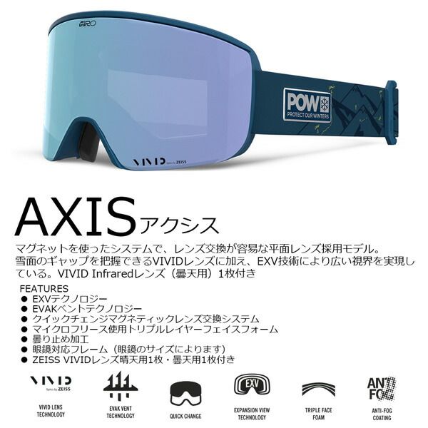 25-26 ジロー アクシス パウ ビビットロイヤル GIRO AXIS AF POW VIVID