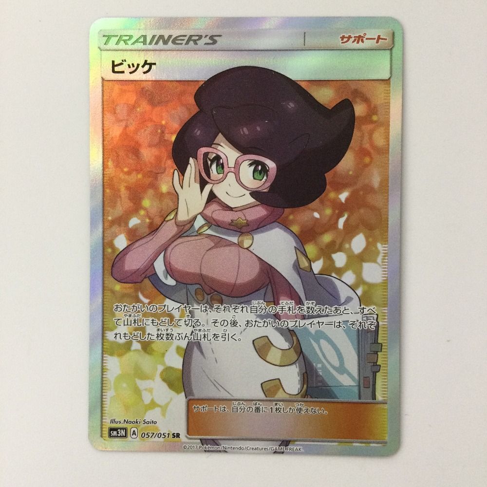 ζζ ポケモンカード ビッケ 057|051 SR ポケカ