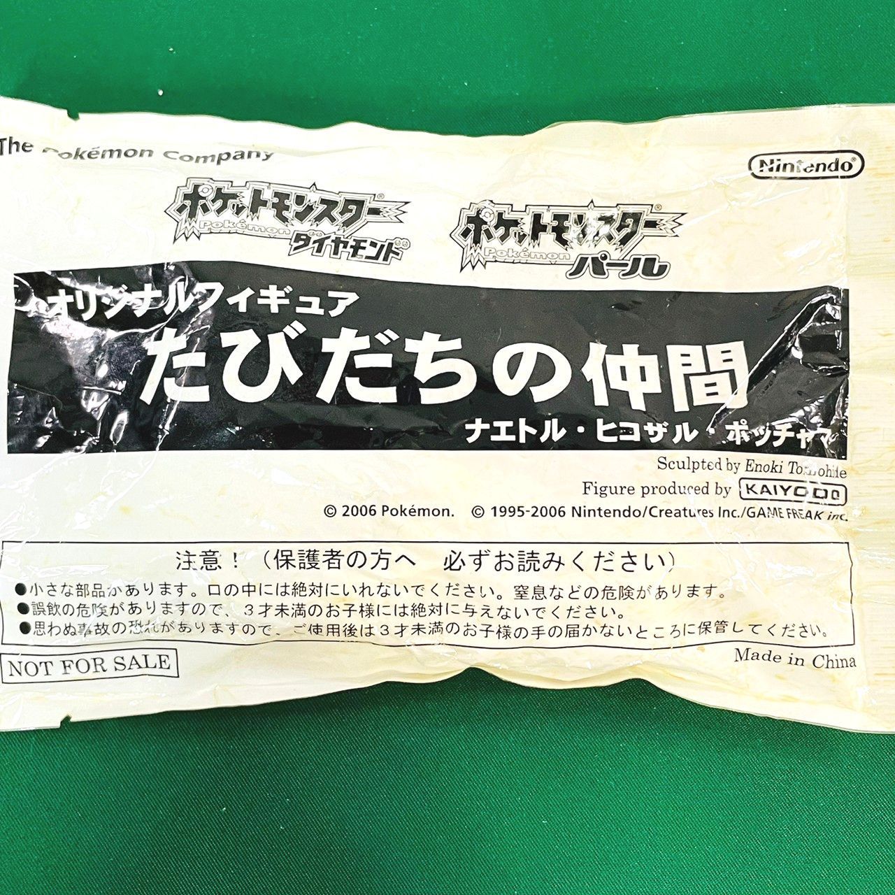 6点セット】☆未開封☆ ポケモン オリジナル フィギュア たびだちの