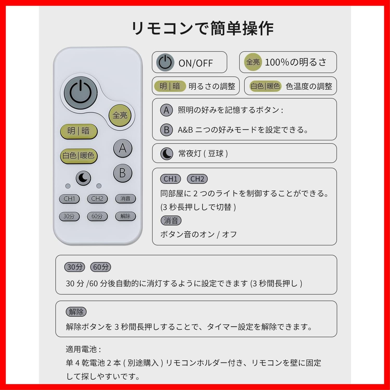 Coizabera リモコン操作