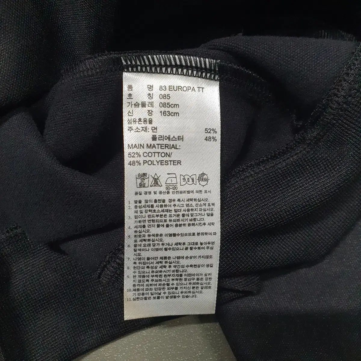 ジャージ 白