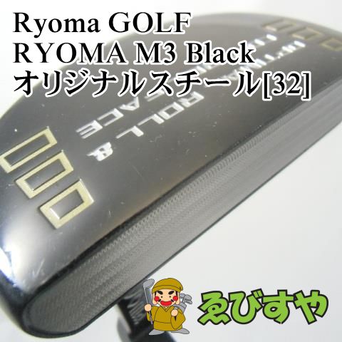 入間□中古[8742] RYOMA M3 Black オリジナルスチール 32インチ