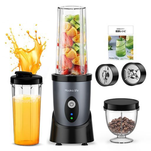 MOOKALIFEミキサー小型【20品レシピ付&2つボトル550ml+300ml