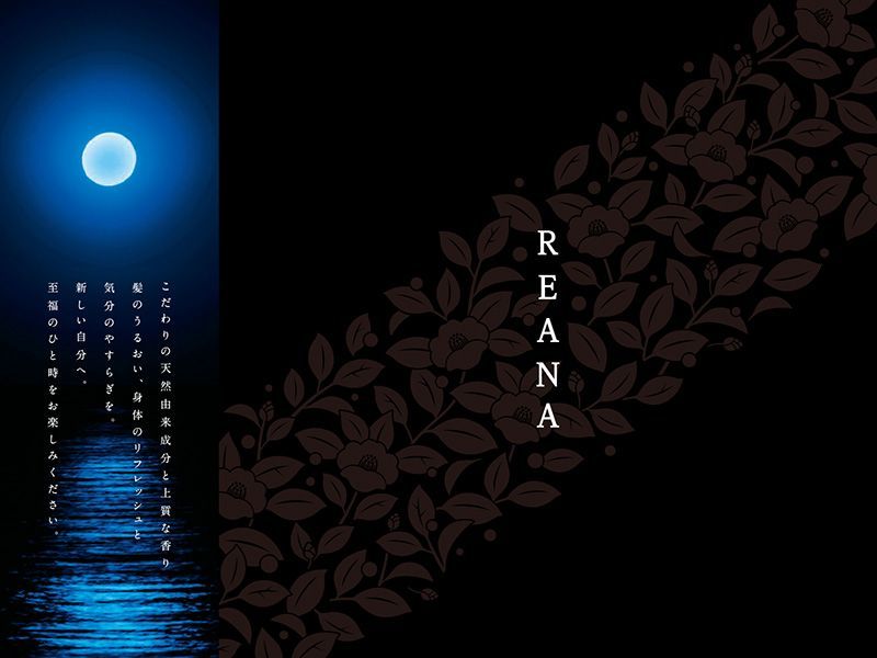 同梱不可 花王 ーナ コンディショナー REANA 10L 業務用 大容量 バスタイム リフレッシュ 天然由来成分 ツバキ種子油 加水分解シルク 加水分解コンキオリン 保湿