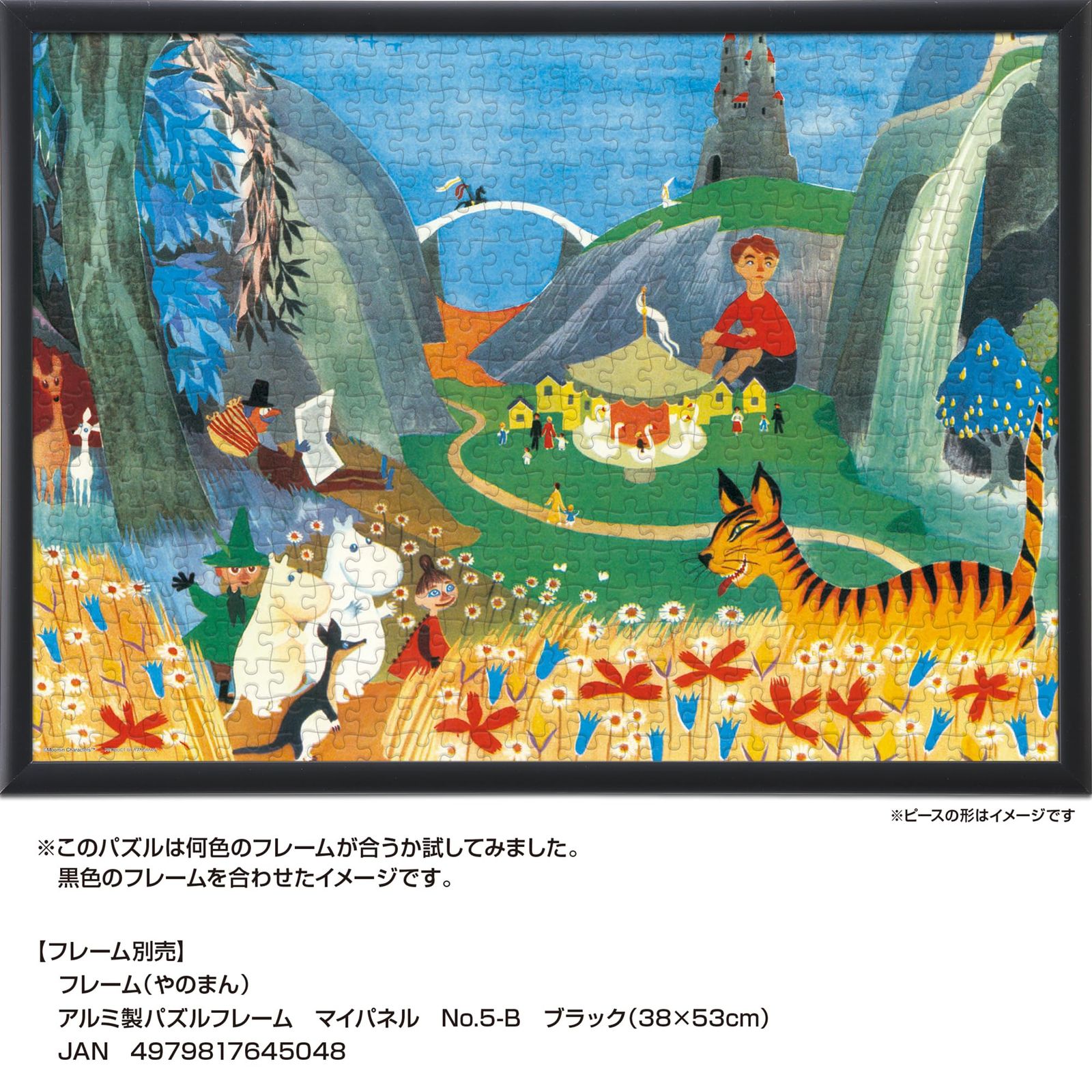 【未開封】ベルセルク　剣風　ジグソーパズル　500ピース　やのまん　廃盤 おすすめ】 剣風 未開封】ベルセルク ジグソーパズル 廃盤