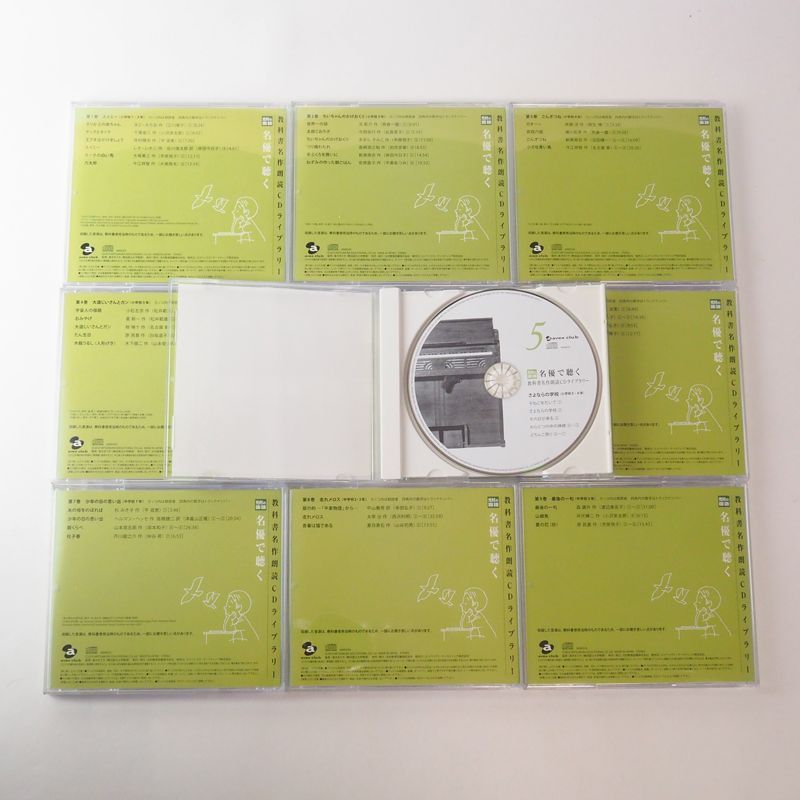 CD 名優で聴く 光村の国語 CD 名優で聴く 光村の国語