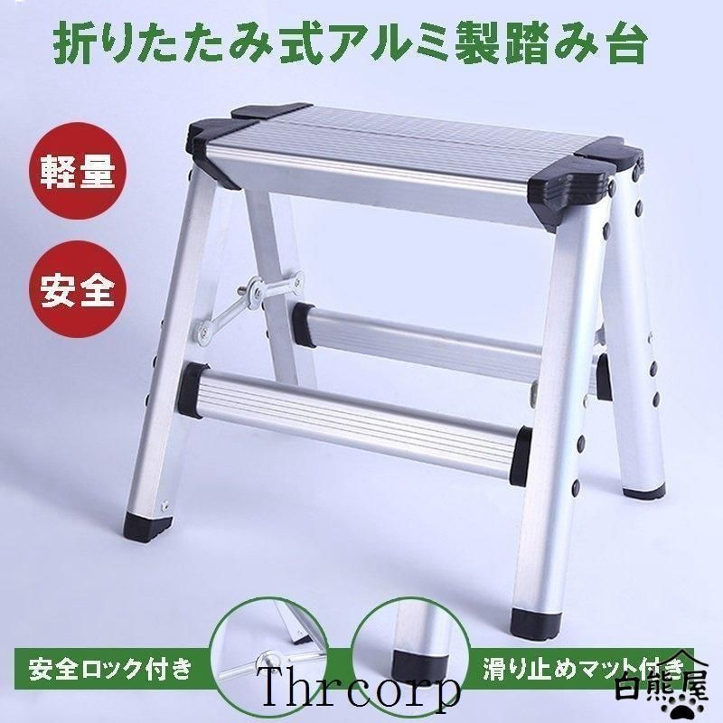 軽量 梯子 ハシゴ 踏台 足場台 作業台 滑り止め 安全ロック はしご コンパクト 収納 洗車用 洗車台 ステップ台 踏み台 便利 折りたたみ 脚