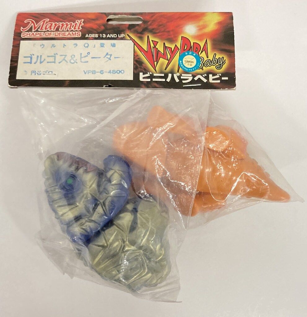 マーミット ビニパラベビー ゴルゴス ピーター