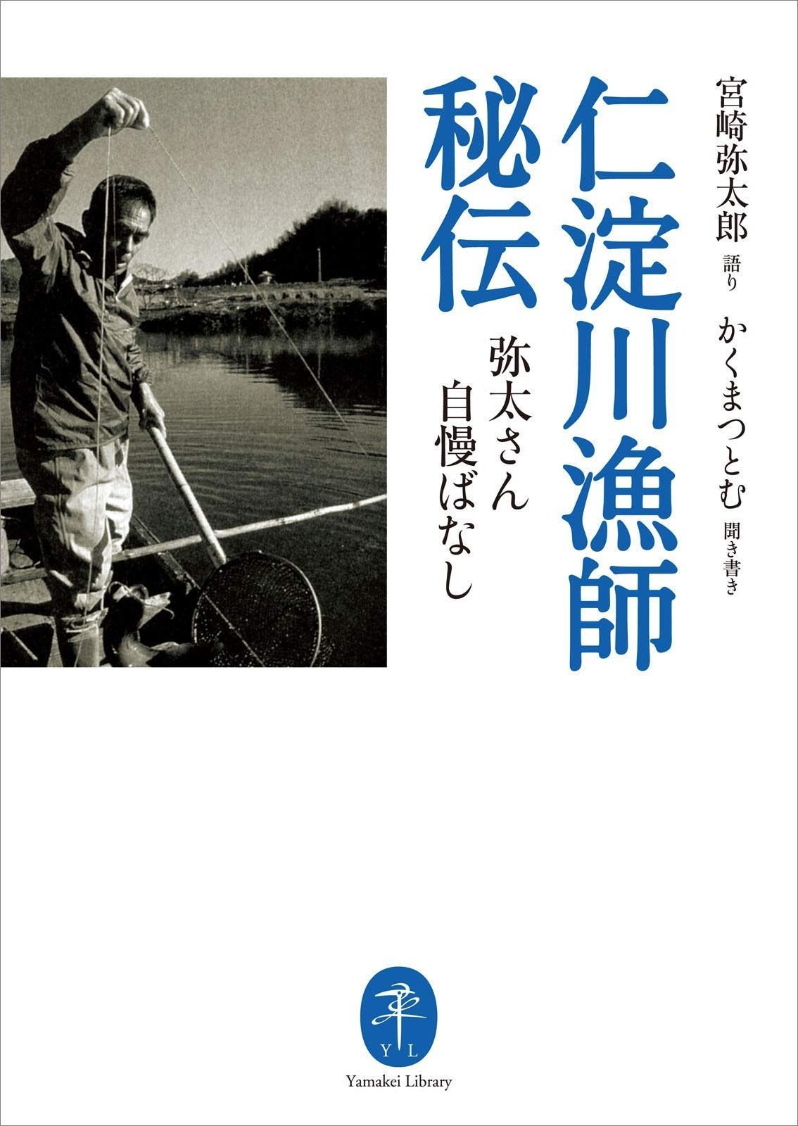 池田彰彦 「秋桜高原」12号 日本画 アート 絵画