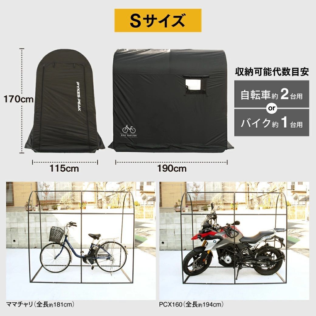 1台用〜2台用 自転車置き場