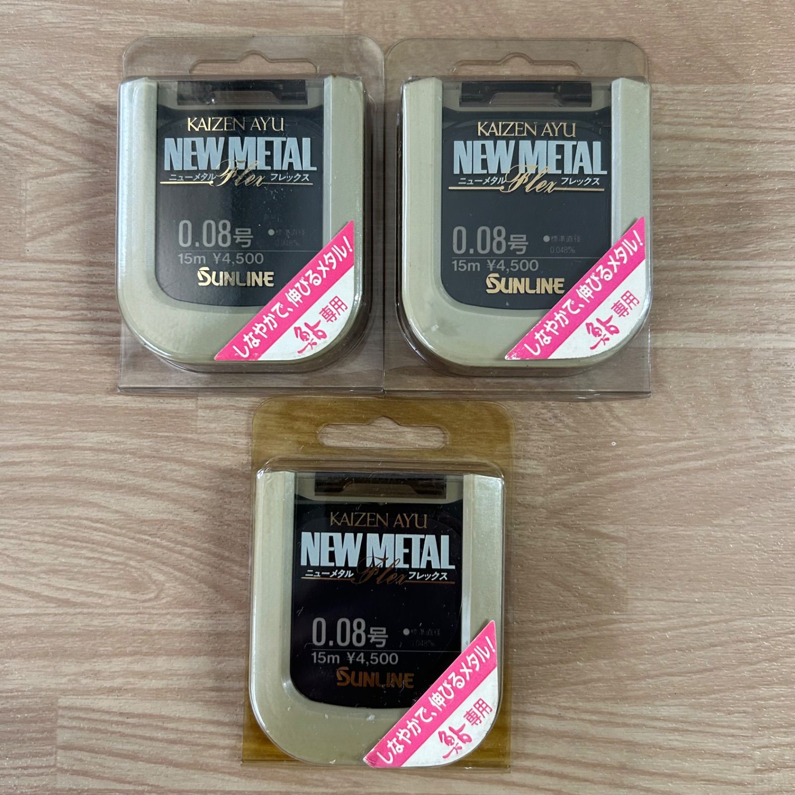 サンライン KAIZEN AYU ニューメタル フレックス 0.08号 15m 3個