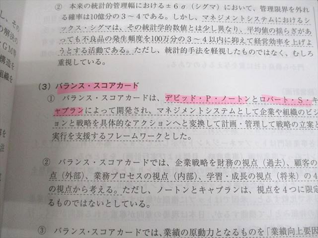 本 資格合格クレアール 中小企業診断士講座 1/2次試験対策 合格