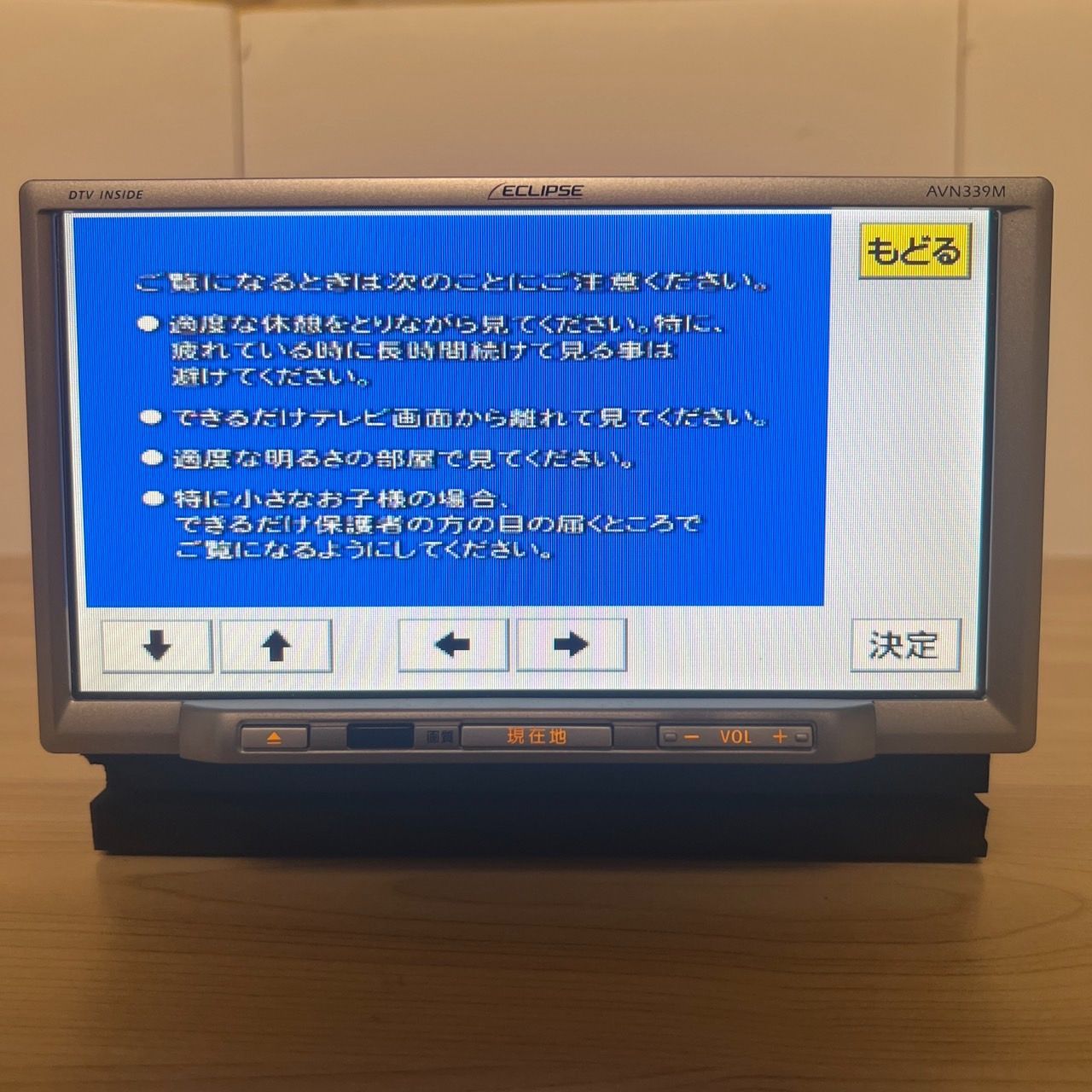 イクリプスナビ ECLIPSE AVN339M フルセグTV DVD再生OK 地図2009