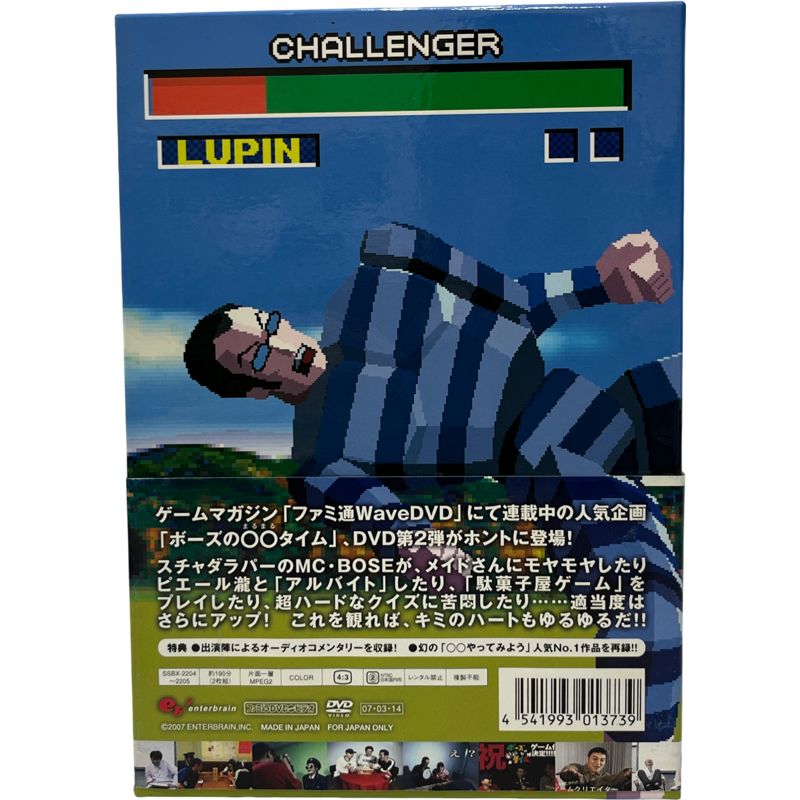 ファミ通DVDビデオ ボーズのタイム Vol.2 ファミ通DVDビデオ ボーズの○○タイム Vol.1+2〈2枚組