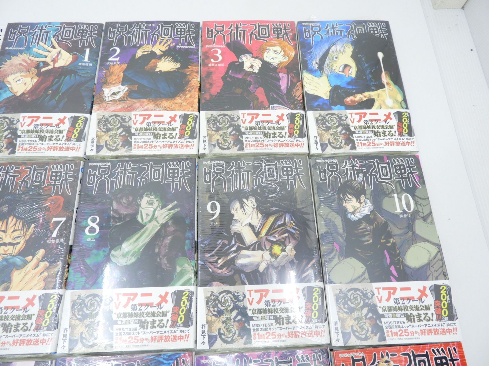 呪術廻戦（全30巻+0巻+0.5巻+公式ファンブックセット） : マンガ屋