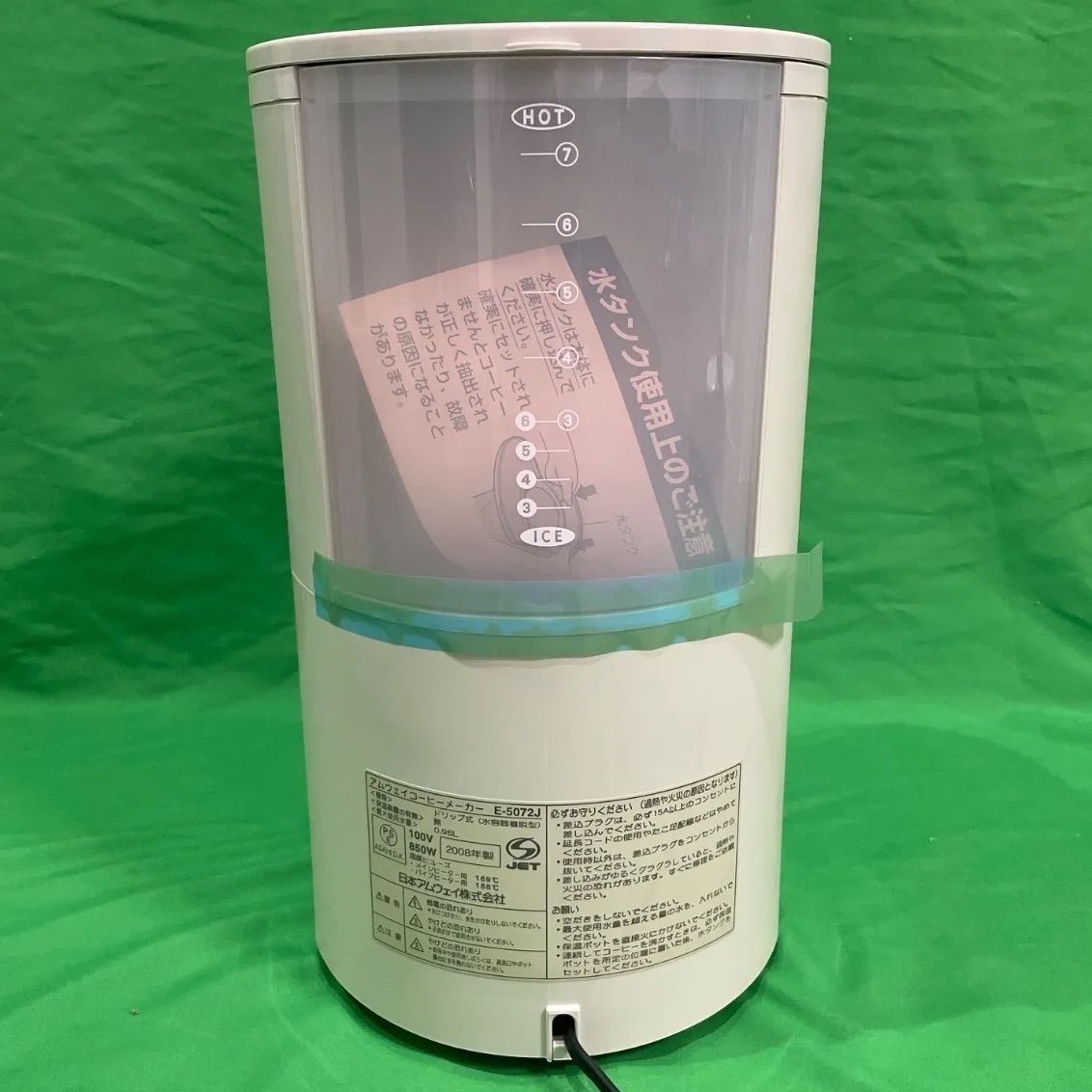 新品・未使用品】アムウェイ カフェテック コーヒーメーカー E