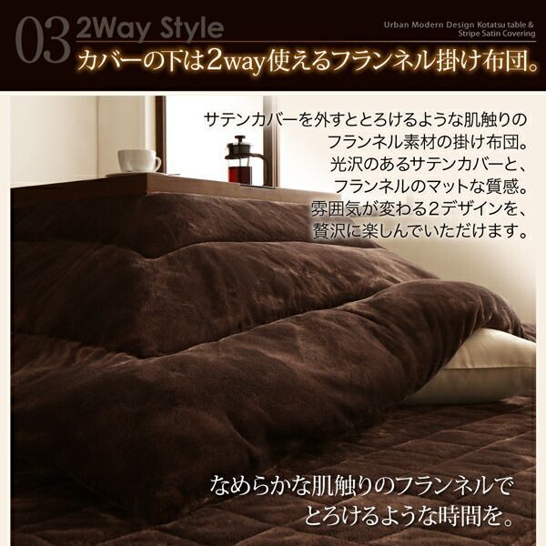 こたつ布団セット アーバンモダンデザインこたつ 掛布団&敷布団2点