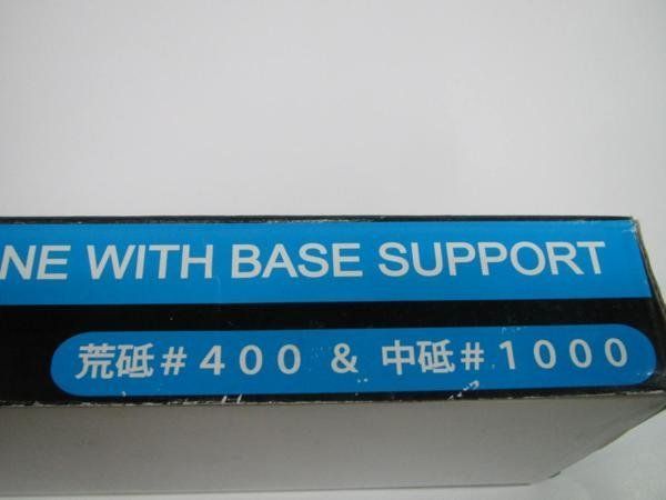 砥石 荒砥