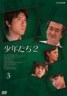 【】少年たち2 3 [DVD]