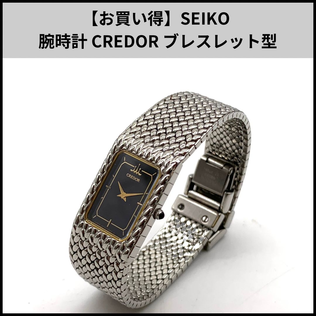 お買い得】SEIKO 腕時計 CREDOR ブレスレット型 - メルカリ