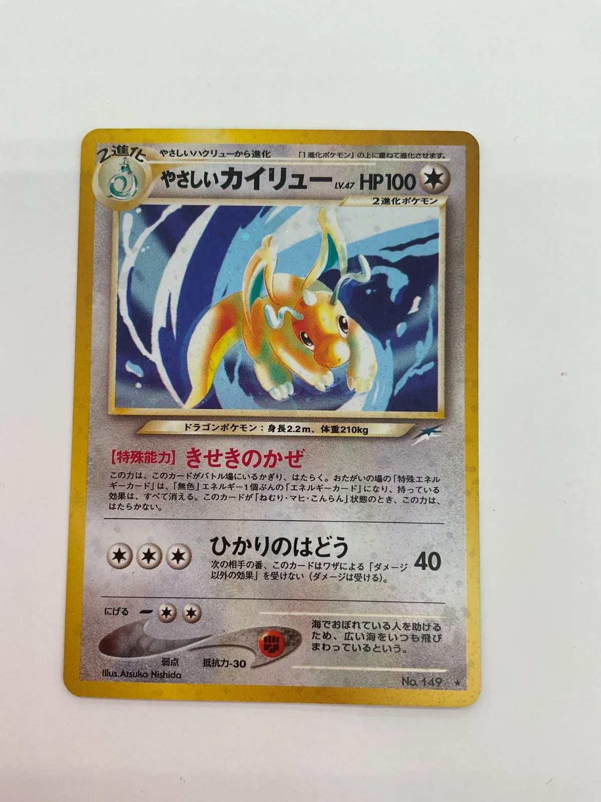 2025年最新】旧裏カイリュー149の人気アイテム - メルカリ