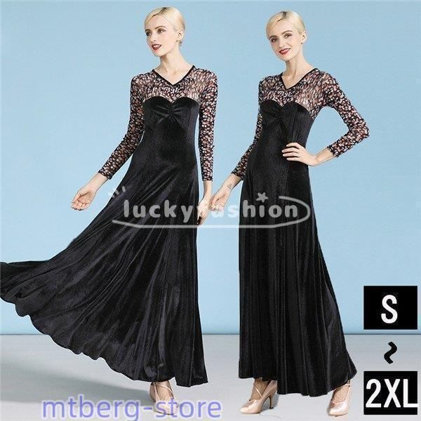 社交ダンス モダンドレス 社交ダンス衣装 ダンス発表会 競技着