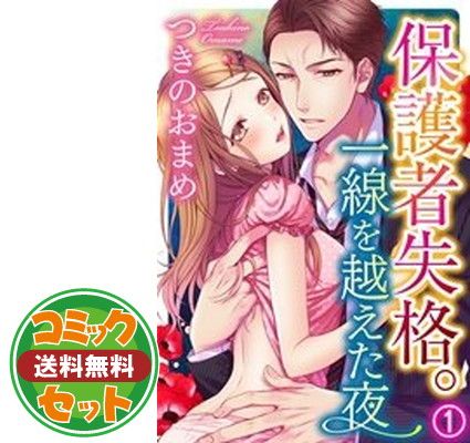 セット 学生 島耕作 就活編 全３巻 弘兼憲史