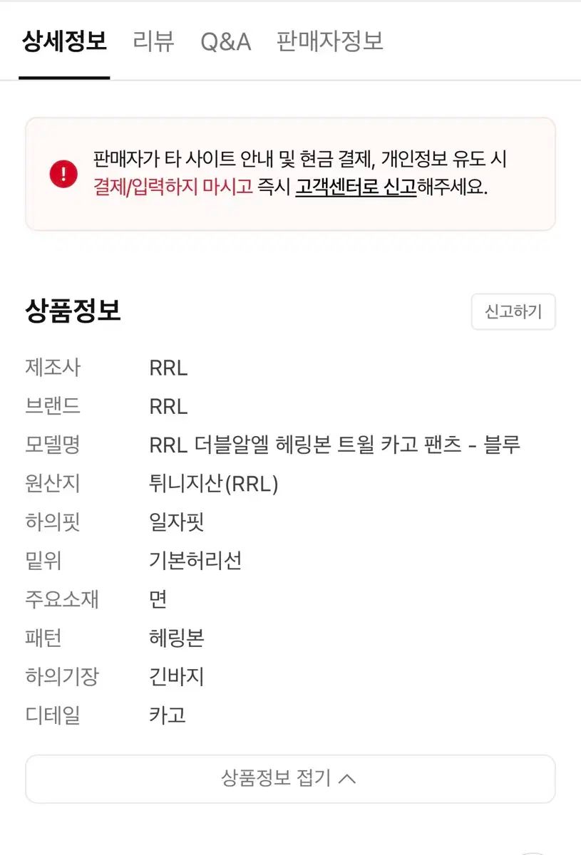 RRL ヘリンボーン ツイル カーゴ パンツ W29 L30