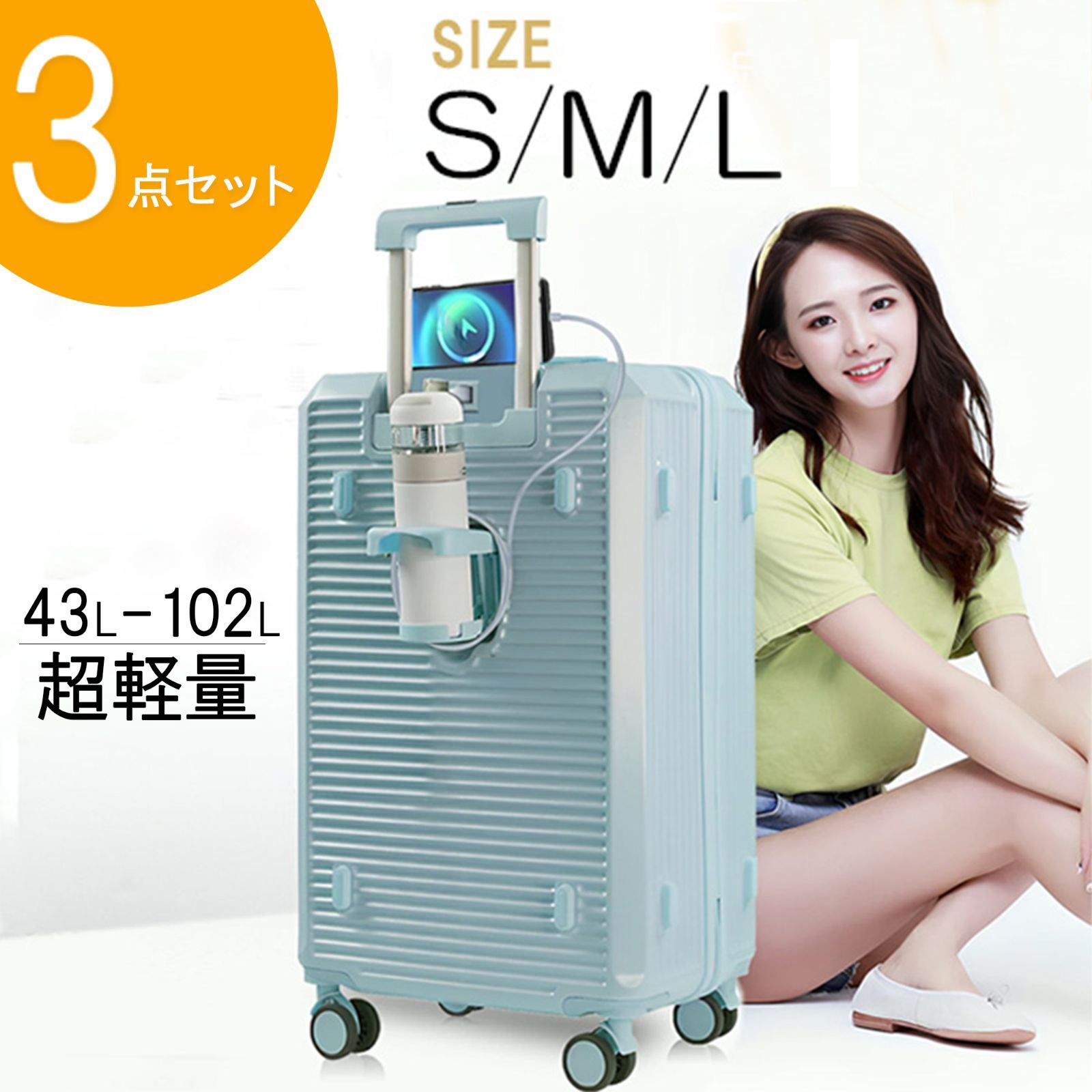 スーツケース M 大型 大容量  usbポート ブルー  カップホルダー付 スーツケース M 大型 大容量 usbポート ブルー カップホルダー付