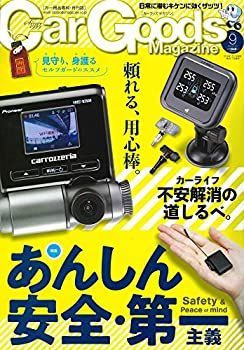 お得，限定SALE 【中古-非常に良い】カーグッズマガジン 2018年9月号 その他
